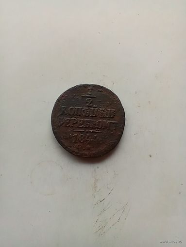 1/4 копейки серебром  1844 года