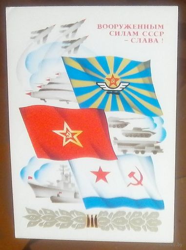 1979 год А.Щедрин ВС СССР слава