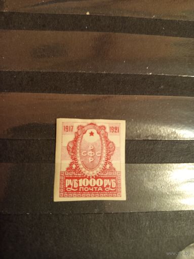 1921 Советская Россия 4-я годовщина Октябрьской революции Загорский 17 клей лёгкая наклейка  (2-15)