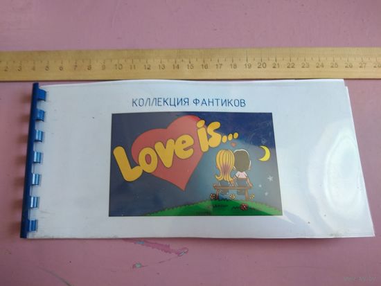Вкладыши Love is. Коллекция