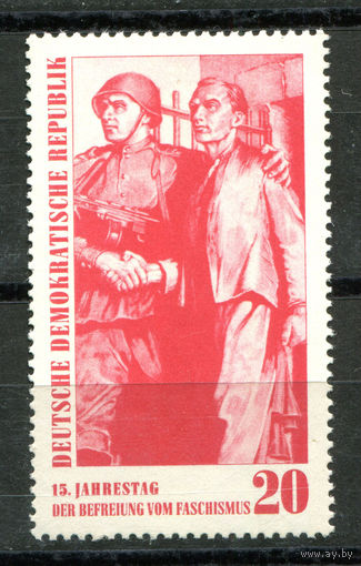 ГДР - 1960г. - 15 лет освобождения от фашизма - полная серия, MNH с отпечатками на клее [Mi 764] - 1 марка