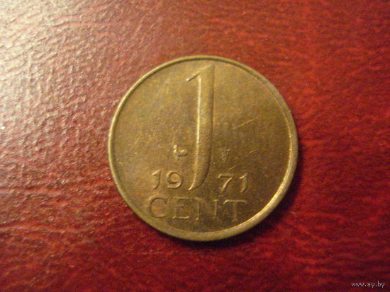 1 цент 1971 год Нидерланды