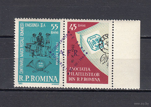 Румыния. 1963. 2 марки в сцепке. Michel N 2130 (6,5 е)