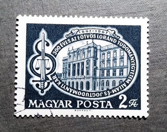 Марка Венгрия 1967 год 300-летие юридического факультета