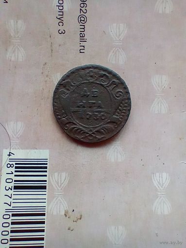 Деньга 1730 года