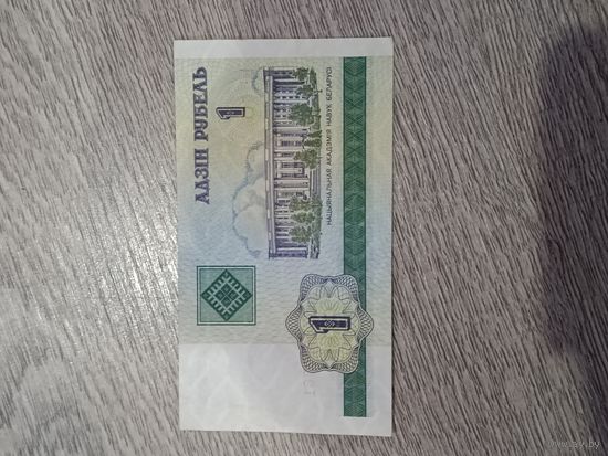 1 рубль РБ 2000