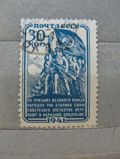 Продажа коллекции с 1 рубля! Почтовые марки СССР.