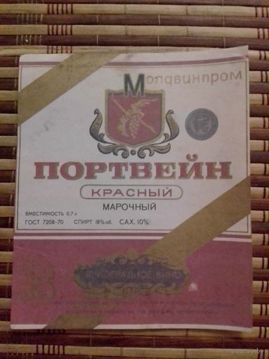 Этикетка от вина. МолдССР