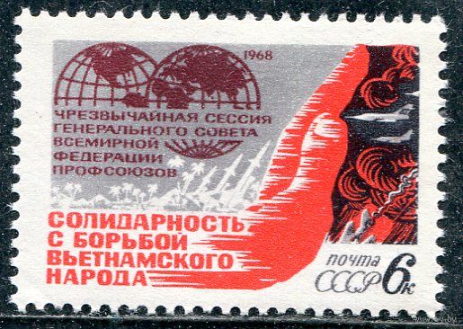 СССР 1968. Федерация профсоюзов