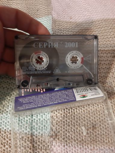 Кассета В Лучников, Руки Вверх, Сливки, Жасмин, Данко и др.