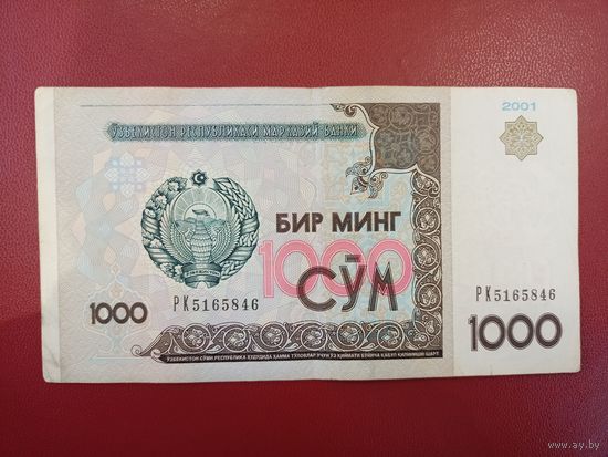 Распродажа. Узбекистан. 1000 сум 2001 года, серия РК