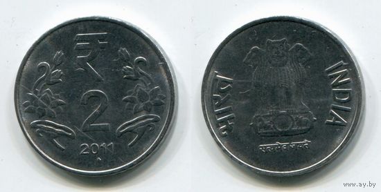 Индия. 2 рупии (2011, aUNC)