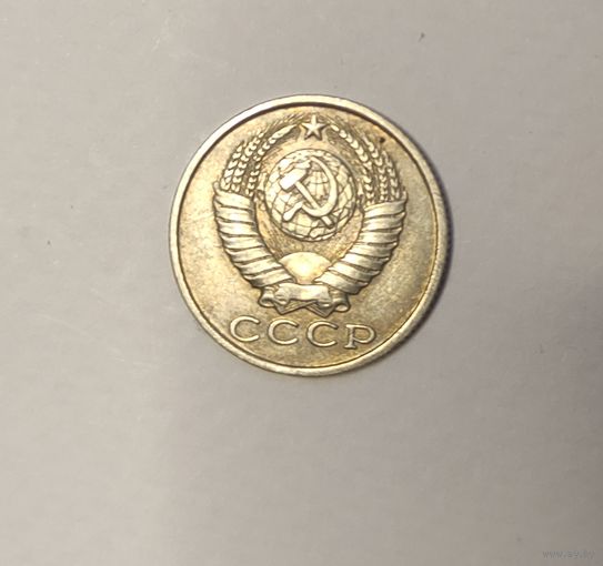15 копеек 1983
