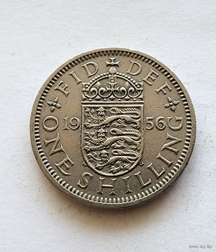 Великобритания 1 шиллинг, 1956 Английский герб - 3 льва внутри коронованного щита