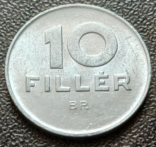 Венгрия 10 филлеров, 1989   ( 2-3-1 )