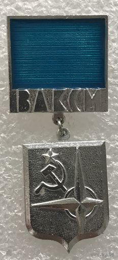 ВЛКСМ МОЯ РОДИНА СССР