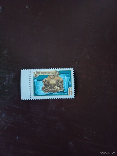1970 г. 125 лет географическому обществу