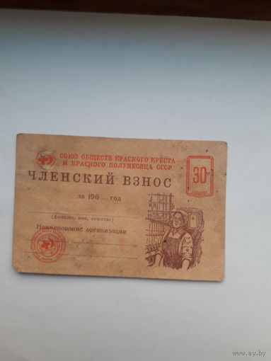 Членская марка СОКК и КП