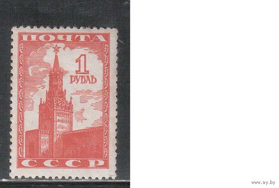 СССР-1941, (Заг.713) * ,  Стандарт, Кремль