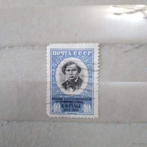 СССР, 1958, РУЛЬЕ,1м  гашен