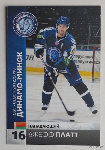 Карточка N16-Джефф Платт. ХК "Динамо Минск". Сезон 2012-2013.