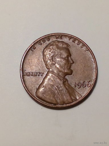 1 цент США 1966 год