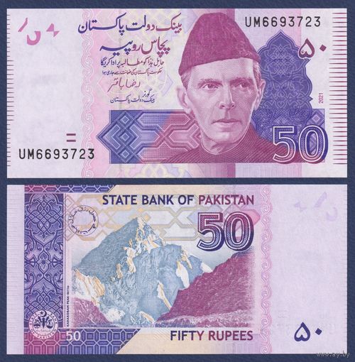 Пакистан, 50 рупий 2021 г., P-47 (UM, отец-основатель Мухаммад Али Джинна), UNC