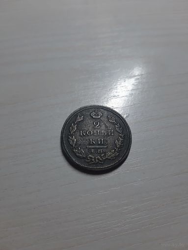 2 копейки 1812 НМ хорошая