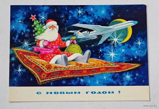 С Новым Годом ! Пармеев     Открытка