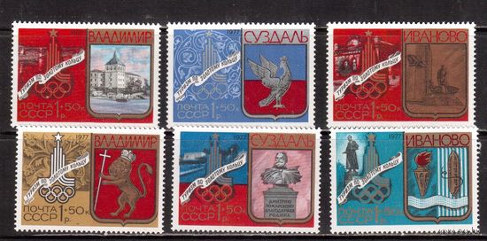 СССР-1977 (Заг.4746-44751) ** , Спорт, ОИ-1980, Золотое кольцо (полная серия)
