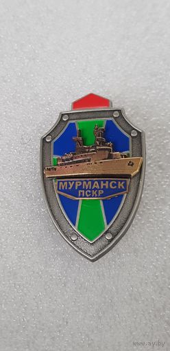 ПСКР Мурманск*