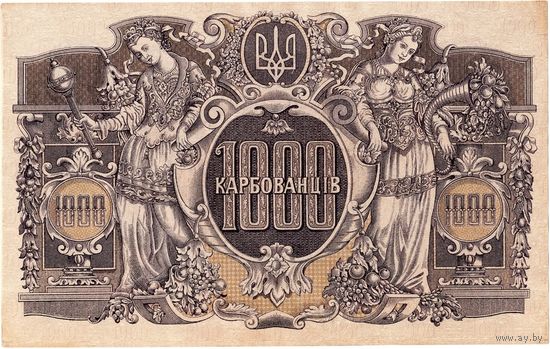 1000 карбованцев, гетман Скоропадский, УНР, 1918 г. аUNC (варшавский выпуск, без в/з, конгрев)