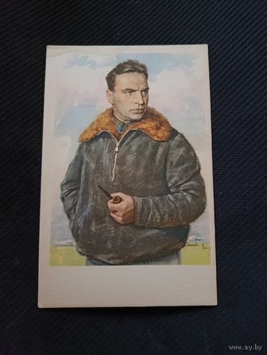 Открытка. В.П. Чкалов.1969 г