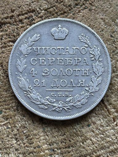 Только 5 дней. Праздничный. R1 без МЦ. Рубль 1818 года без букв