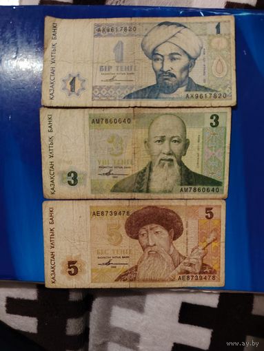 Казахстан 1 3 5 тенге