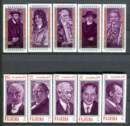 Фуджейра - 1970г. - Известные люди немецкой истории - полная серия, MNH [Mi 495-504] - 10 марок