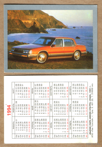 Календарь Бьюик-Парк-Авеню-Ультра 1994