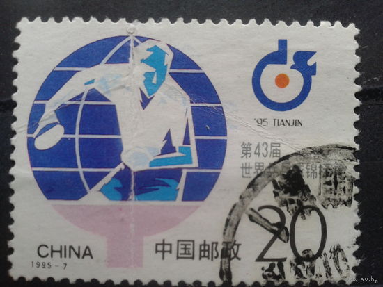 Китай, 1995. Чемпионат мира по настольному теннису