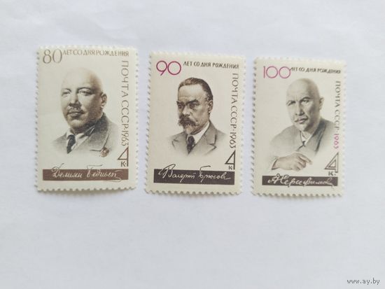 СССР 1963  3 м