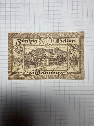 50 геллеров (нотгельды) Австрия.-2212