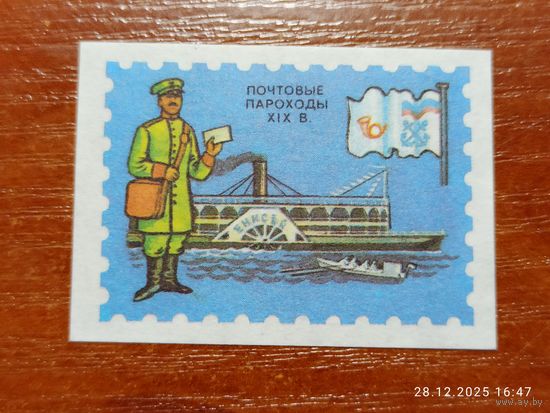 Спичечная этикетка Почтовые пароходы