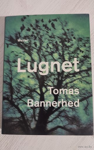 Тумас Баннерхед. Тишина / Tomas Bannerhed. Lugnet (2018) : на шведском языке