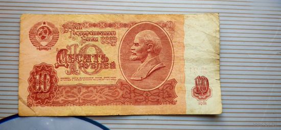 10 рублей СССР, 1961 года