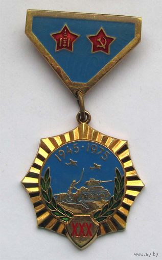 30 лет победы над Японией. Монголия