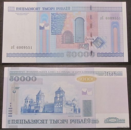 50000 рублей 2000 лС aUNC