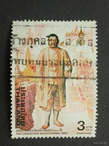 Тайланд 1982. 200-летие династии Чакри в Бангкоке