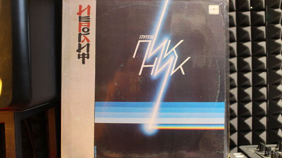 Пикник - Иероглиф (1988, Vinyl)