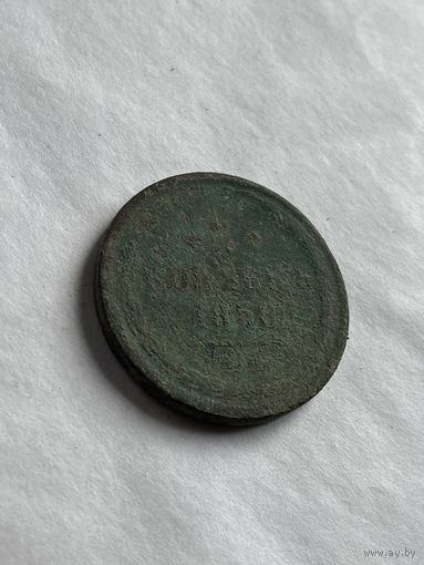 5 копеек 1858