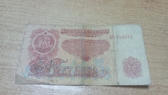 5 левов 1994 года Болгарии