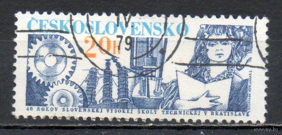 Высшая школа Чехословакия 1979 год серия из 1 марки